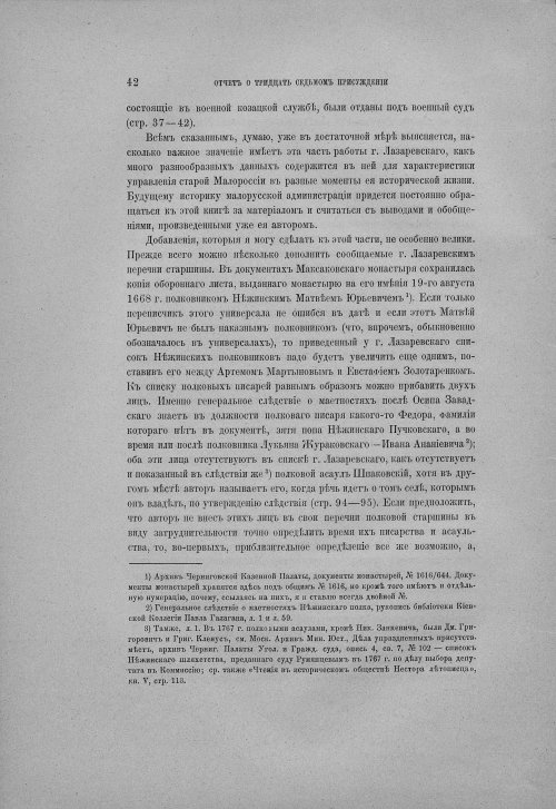 Страница 48