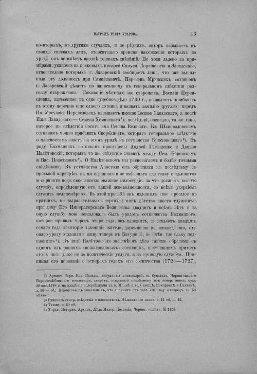 Страница 49