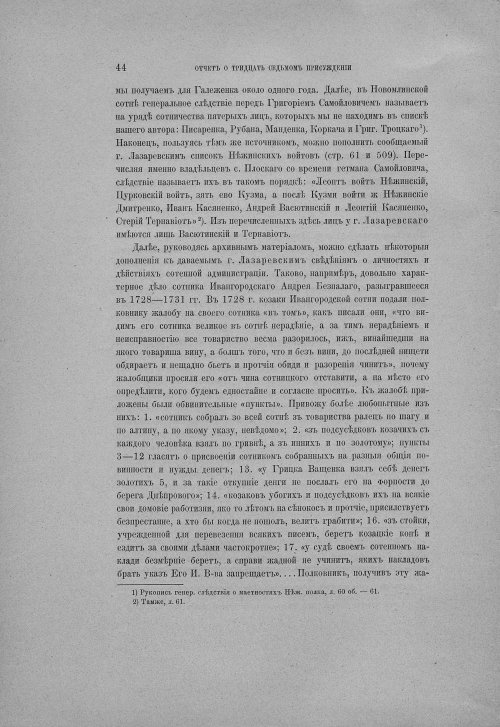 Страница 50