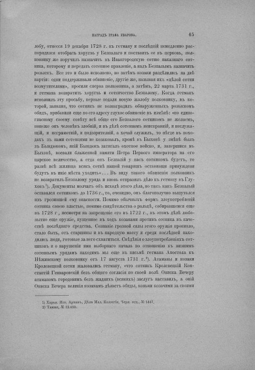 Страница 51