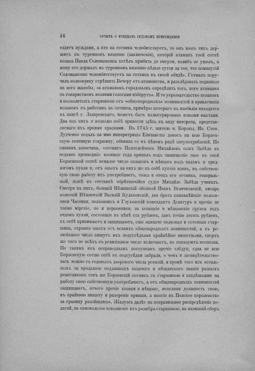 Страница 52
