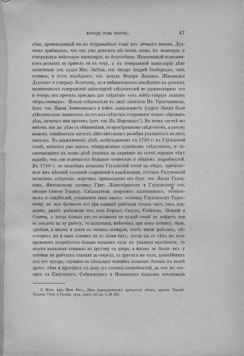 Страница 53