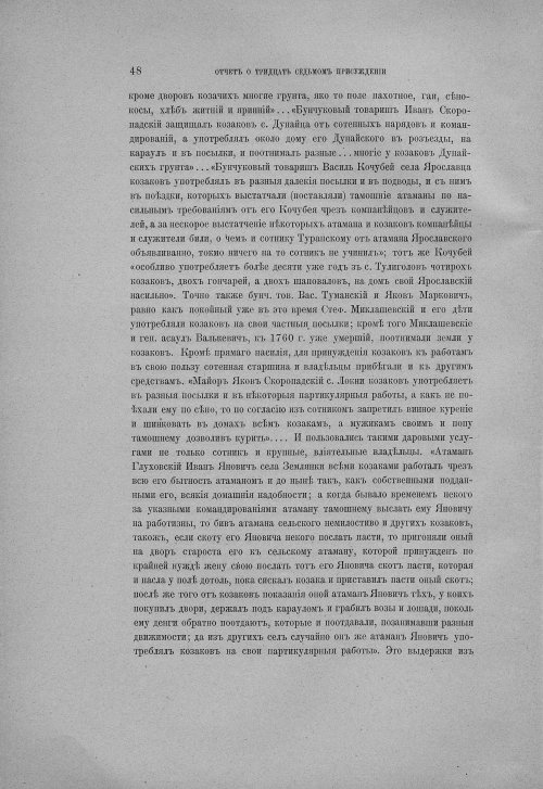 Страница 54
