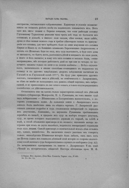 Страница 55