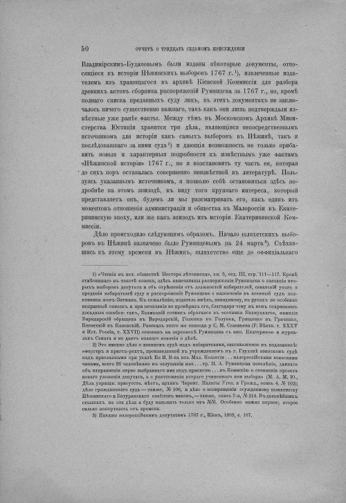 Страница 56
