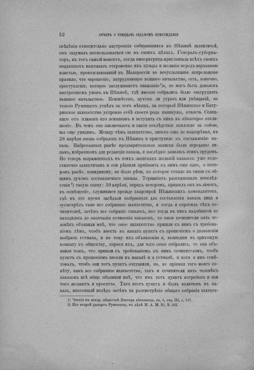 Страница 58