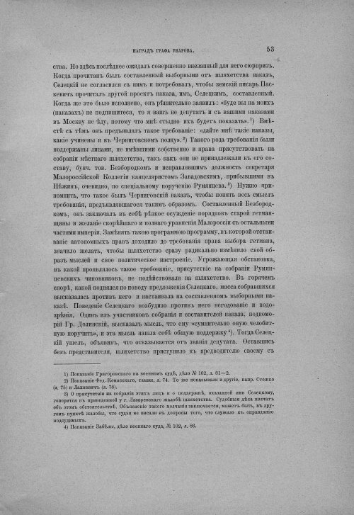 Страница 59