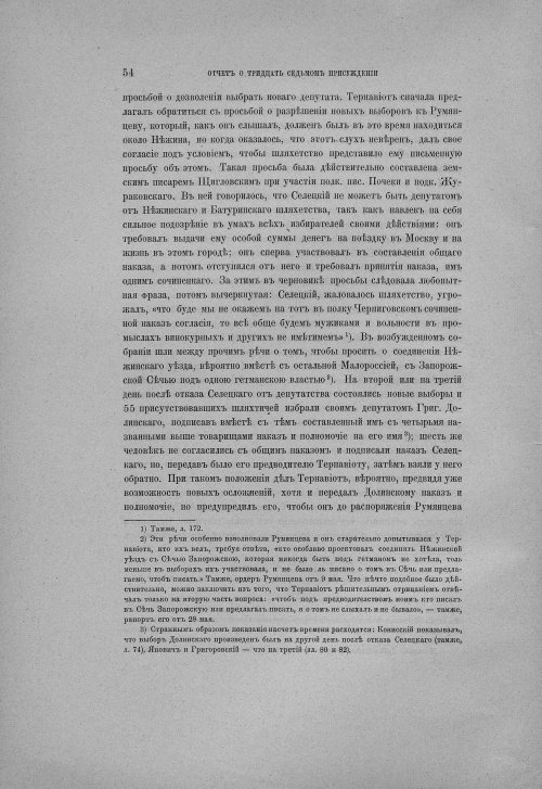 Страница 60
