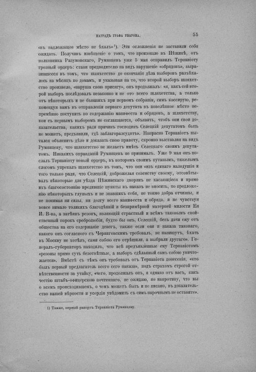 Страница 61
