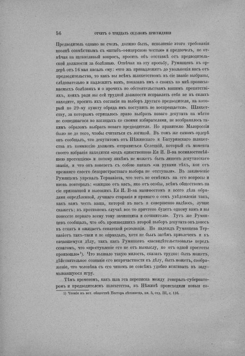 Страница 62