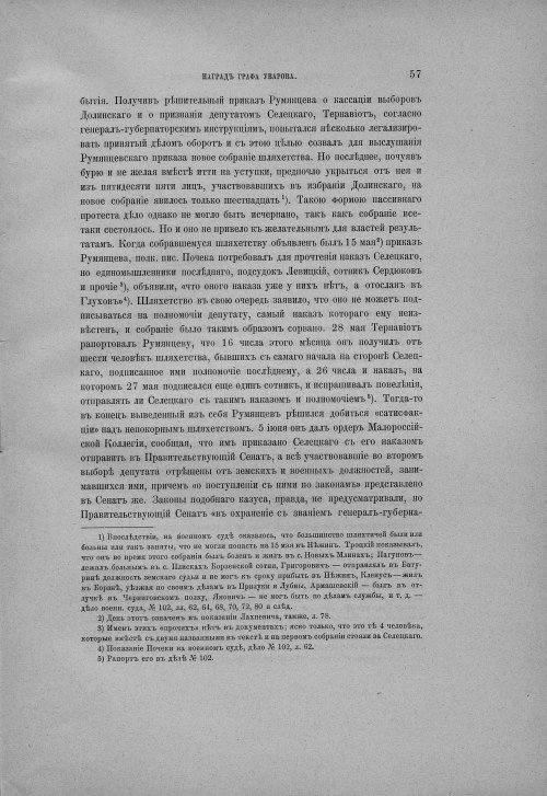 Страница 63
