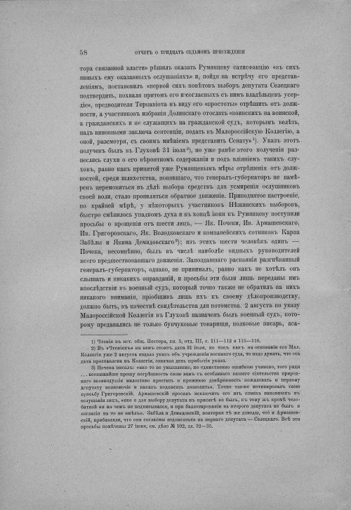 Страница 64