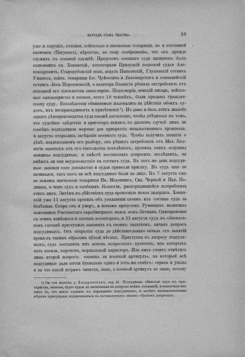 Страница 65