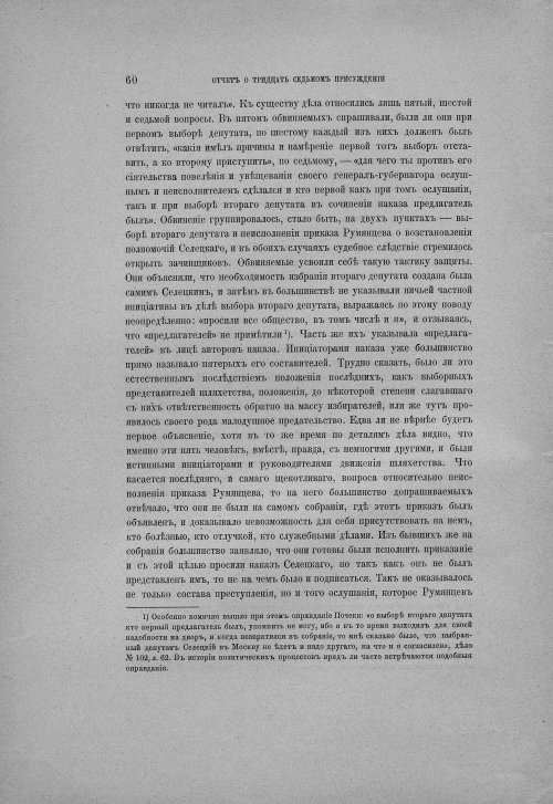 Страница 66