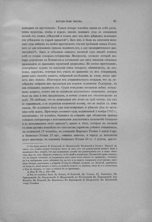 Страница 67