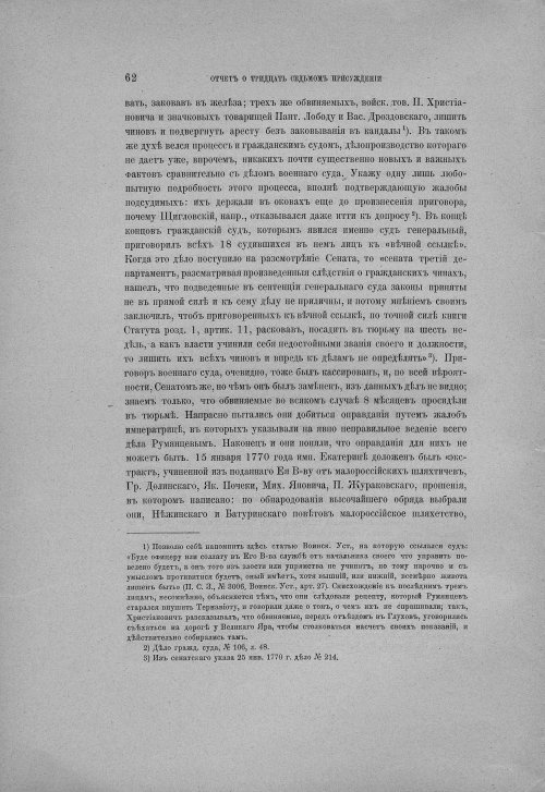 Страница 68