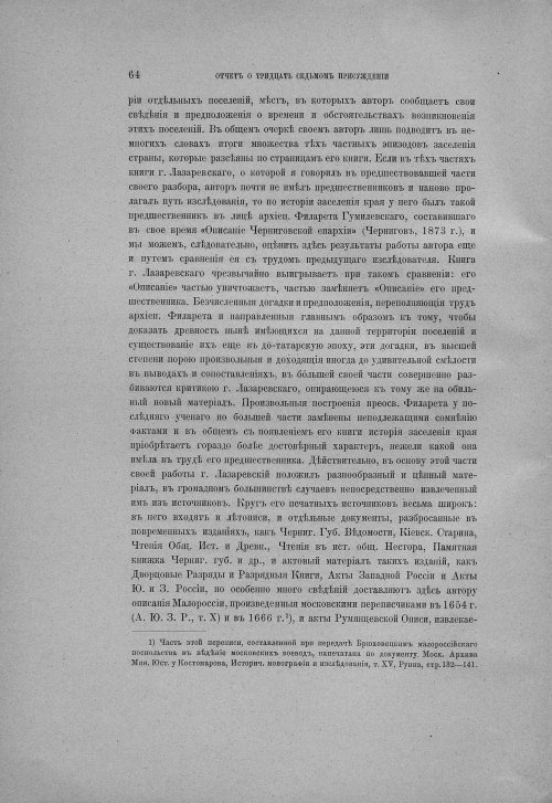 Страница 70