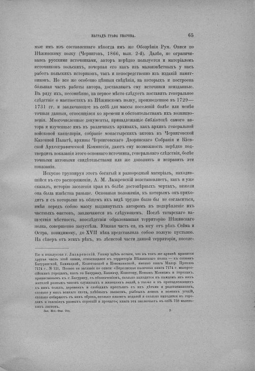 Страница 71