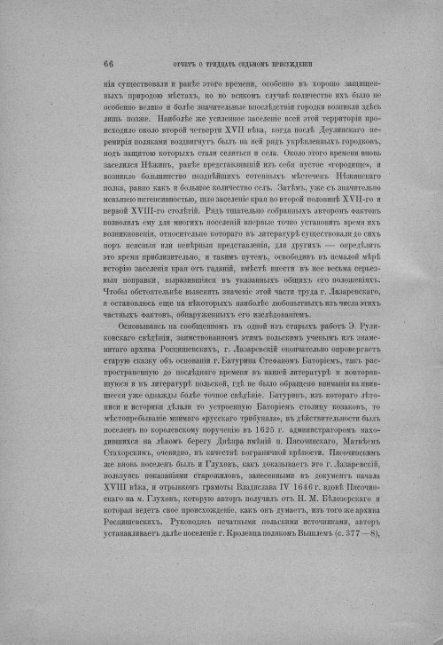 Страница 72