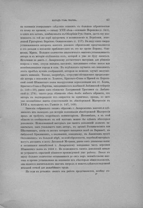 Страница 73