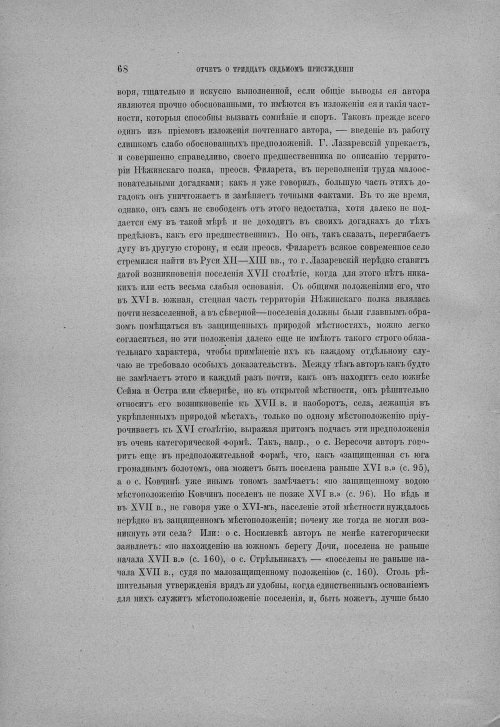 Страница 74