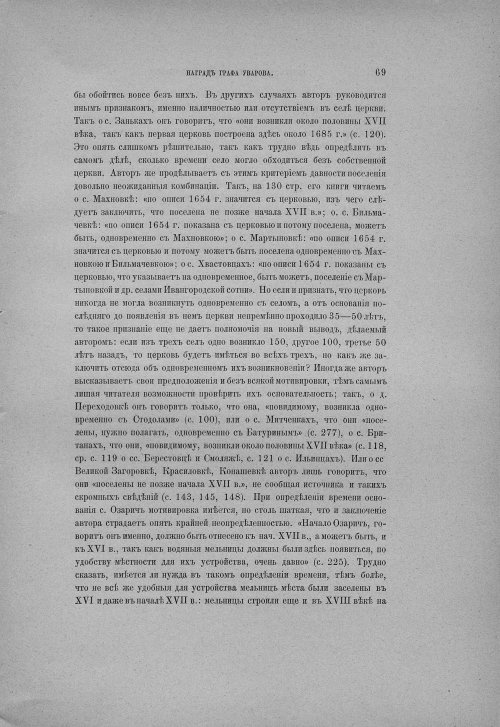 Страница 75