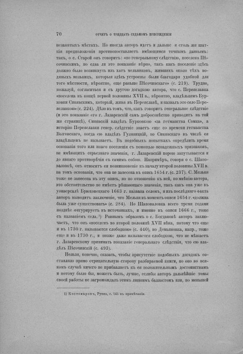 Страница 76