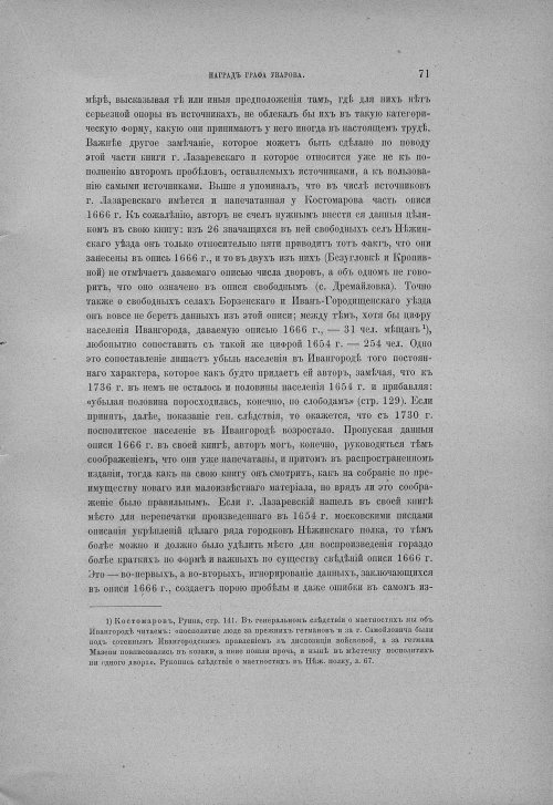 Страница 77