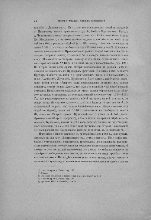Страница 78
