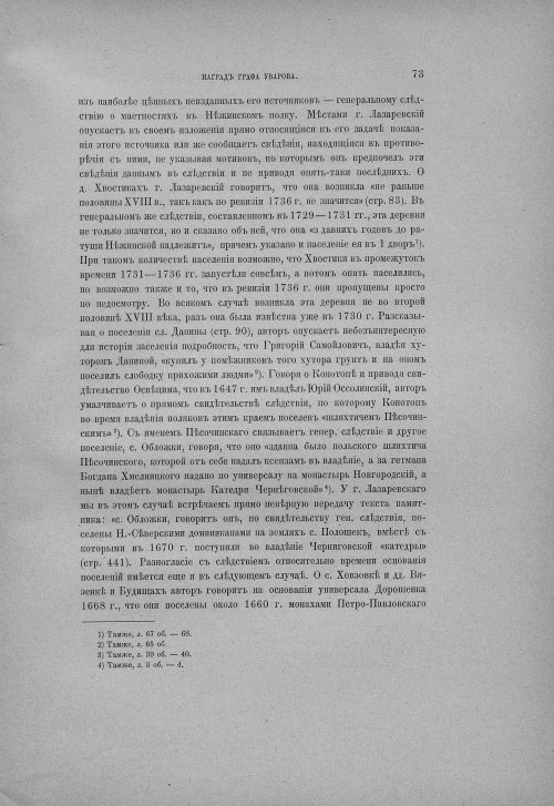 Страница 79