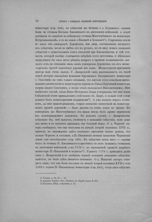 Страница 80
