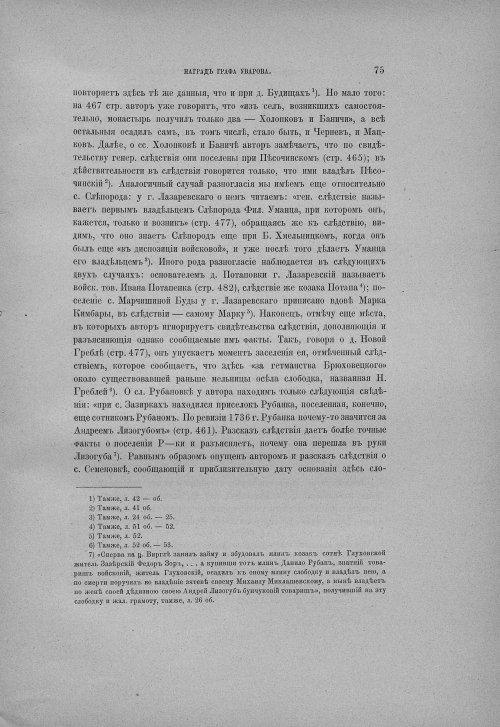 Страница 81