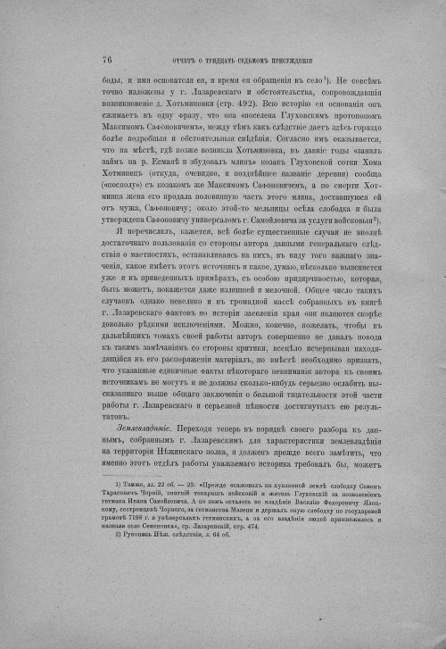 Страница 82