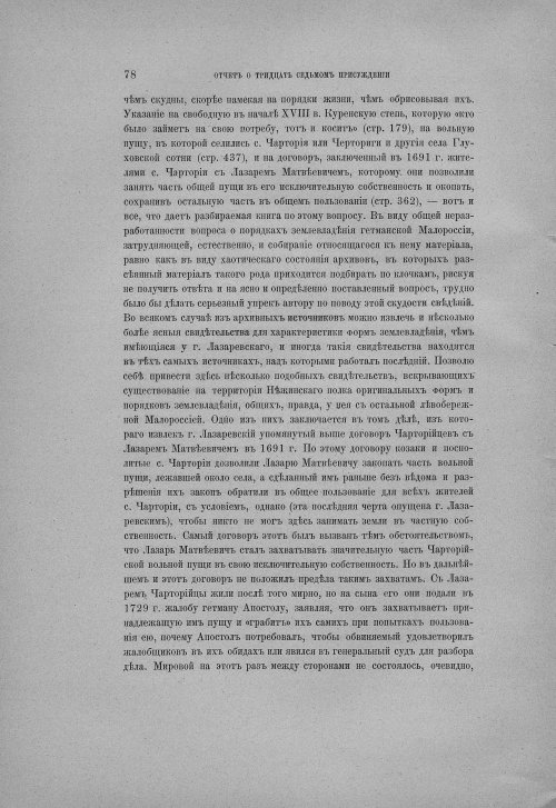 Страница 84
