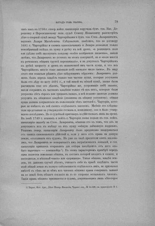 Страница 85