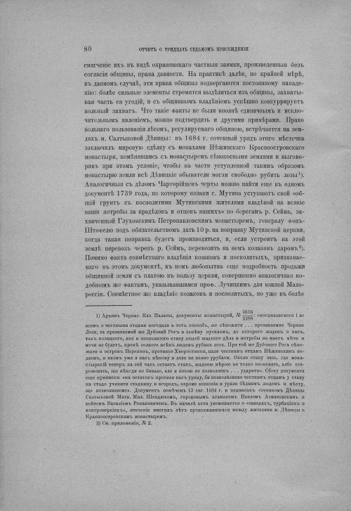 Страница 86