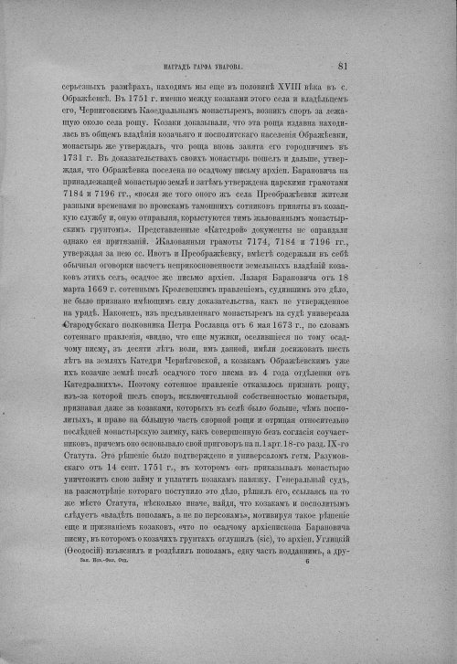 Страница 87
