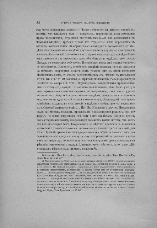 Страница 88
