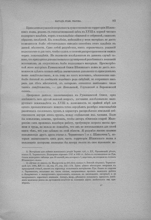 Страница 89