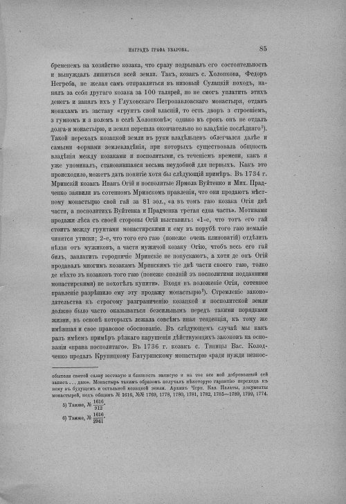 Страница 91