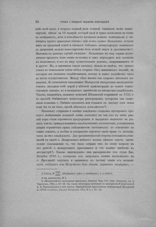 Страница 92