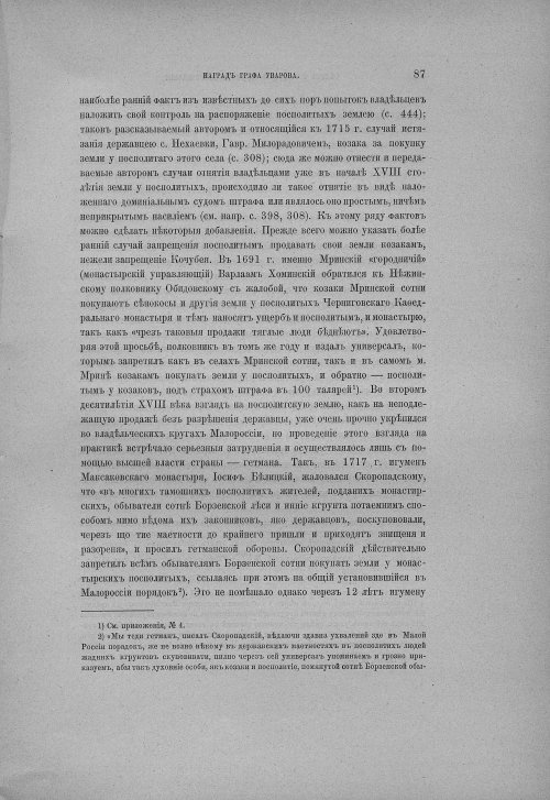 Страница 93