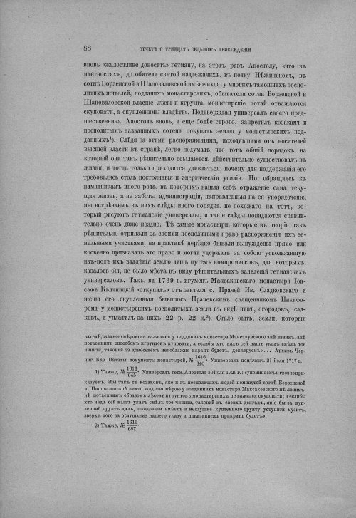 Страница 94