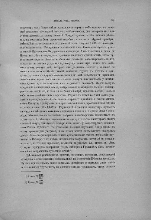 Страница 95