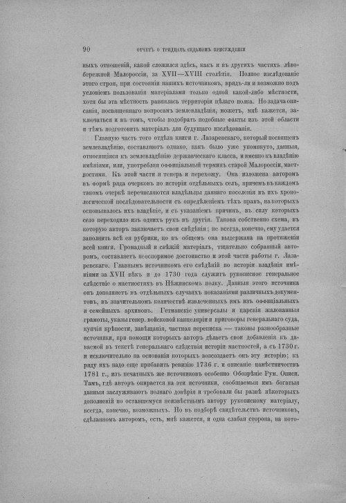 Страница 96
