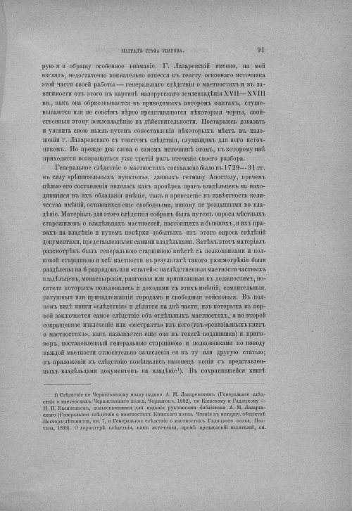 Страница 97