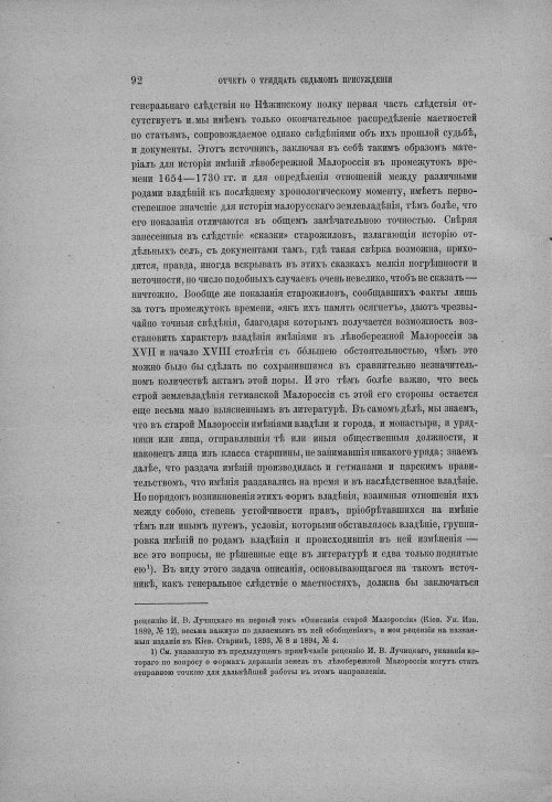 Страница 98