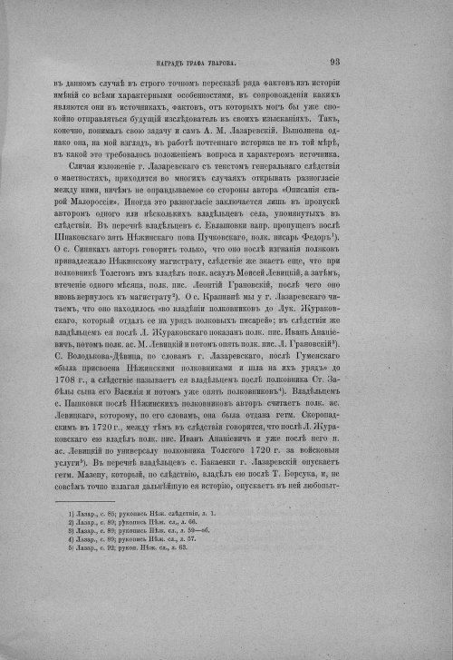 Страница 99