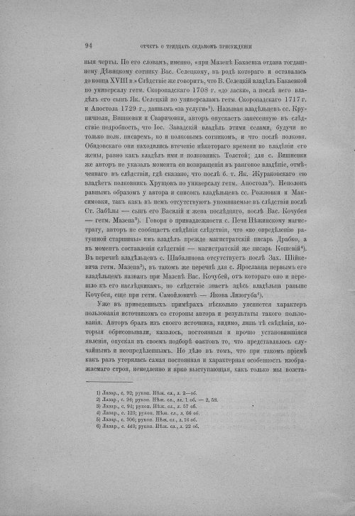 Страница 100