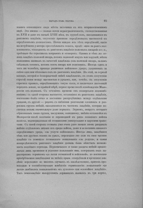 Страница 101